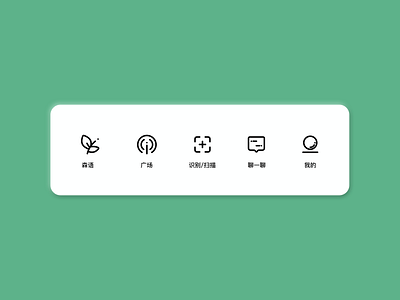 Tab bar icon design icon plant plants ui 图标