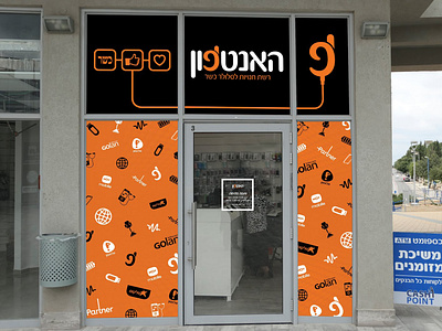 Design of a store for communication products branding