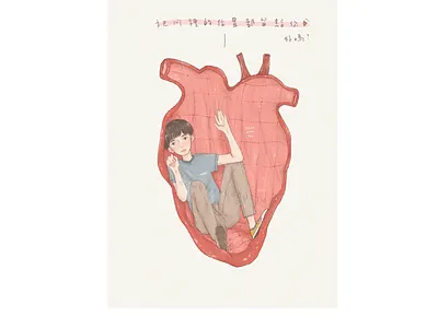 Stuck with u cardaic character design dinoart dinowithyou illustration love procreate