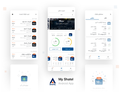 My Shatel app blue minimal orange ui uidesign ux اپ دیزاین شاتل شاتلی شاتلی شو طراحی رابط کاربری مای شاتل