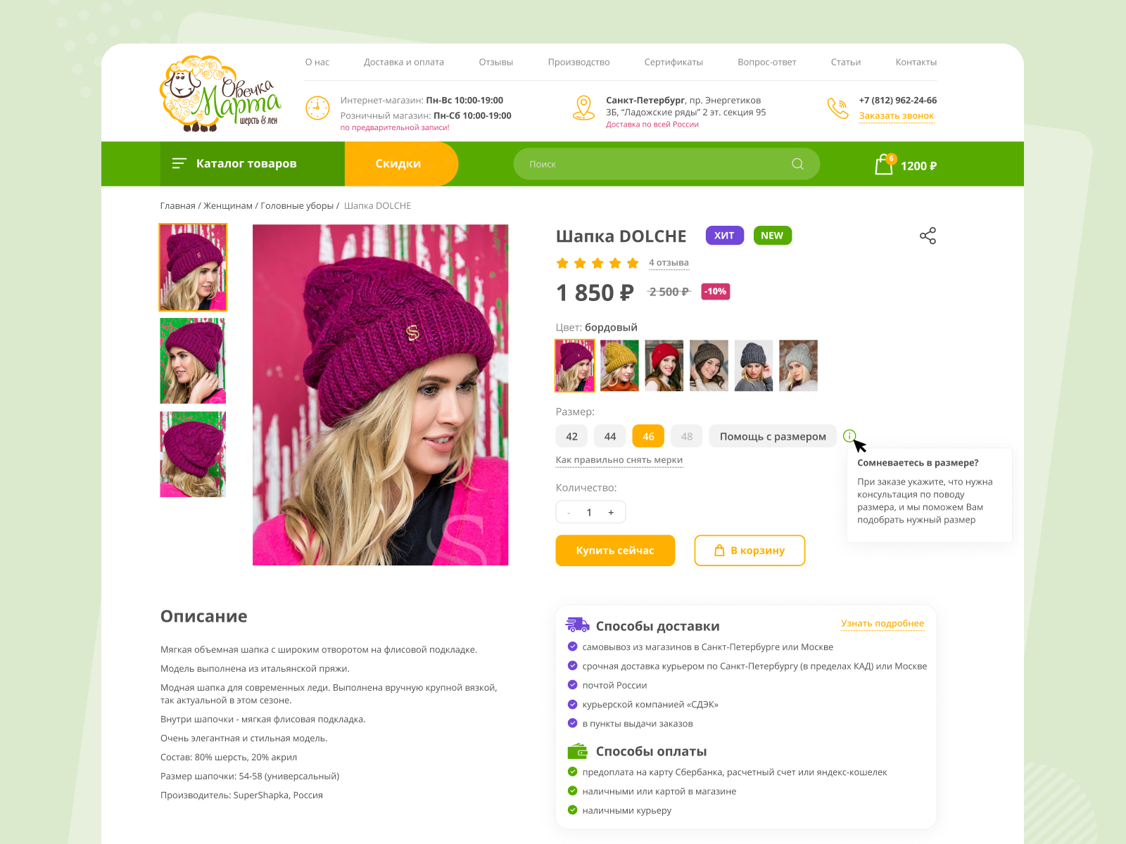 Example of Ecommerce Website Design