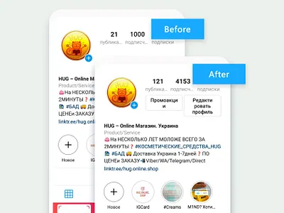 Instagram Marketing HUG Shop before/after digital marketing digital marketing agency digital marketing services followers up instagram instagram marketing instagram profile instagram promotion leads generation marketing