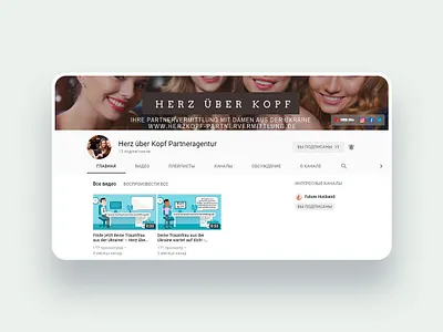 YouTube Channel Design for HerzKopf Matchmaking Agency for Men banner banner design youtube youtube banner youtube channel youtube design youtube marketing