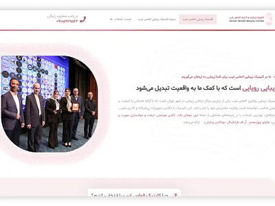 Almas Gharb Clinlc- Web Design landing medical ui ux web design