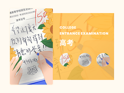 COLLEGE ENTRANCE EXAMINATION design illustration loading