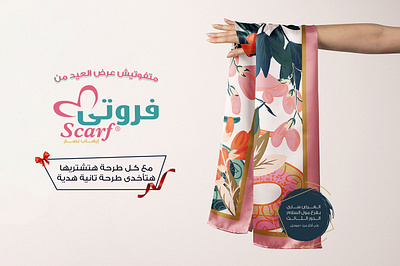 Scarf Offer design dribbble scarf social social media social media design socialmedia فروتى