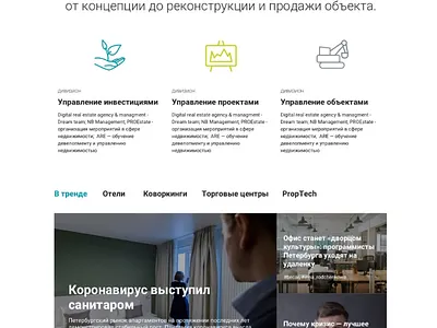 Assets management assets corporate site webdesign