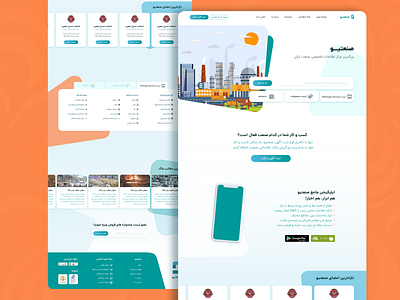 Sanative - Industrial Business Directory (2020) 2020 design ui web