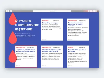 crisis 2020 blog article blog page branding coronavirus creative crisis digital art graphic design identity illustration madeontildatilda marketing marketing agency minimalism motion tilda uxui webdesign website