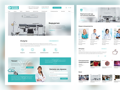 Clinic website redesign clinic hospital redesign ui ux web design website