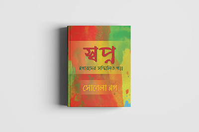 Book Cover Design book art book cover book cover art book cover design book covers book design book illustration