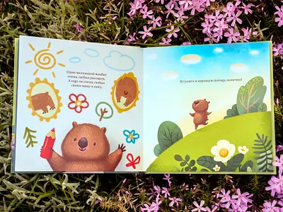 Little Wombat picture book animal book cartoon character children cute drawing flowers illustration kids nature picturebook story summer sun wombat