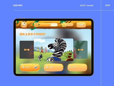 UI测试1 illustration ui ux web