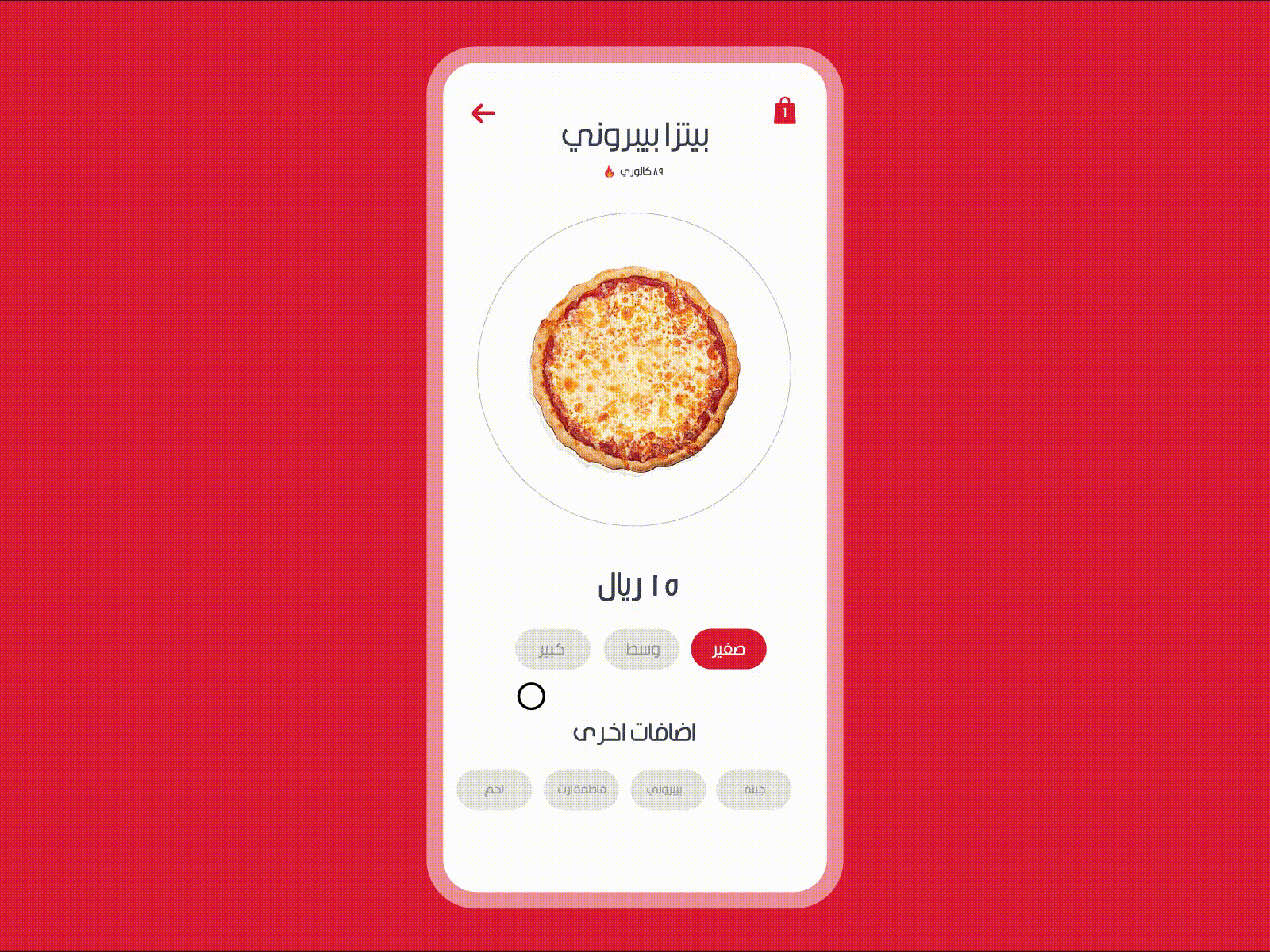 Pizza Delivery animation app application box casestudy concept delivery hello location pizza app pizza box pizza hut pizza menu prototype