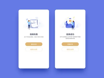 Success & Failed clean failed failure illustration mobile ui mobile ui design policy states success ui