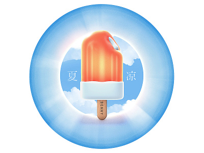 ice lolly 3d fresh grapefruit ice lolly summer