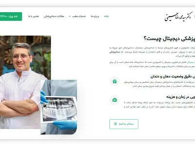 Dr Hoseyni - Web Design dentist landing logo medical web design