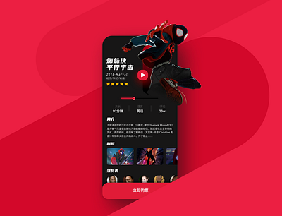 Movie App Design app branding design movie app typography ui