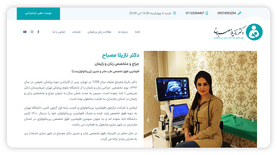 Dr Nazila Mesbah - Web design doctor logo ui ux web design