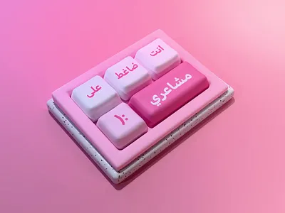 You're pressing my buttons 3d 3d illustration animation arabic blender button gif illustration keyboard love pun valentine