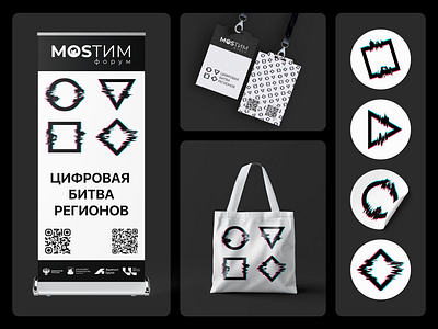 Event Design | MosТим Форум branding design event forum graphic design logo polygraphy vector графический дизайн полиграфия