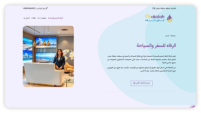Fly Alrafah - Web Design branding logo travel ux web design