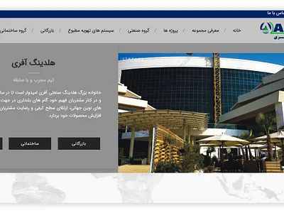 Afari Holding - Web design branding landing ui ux web design