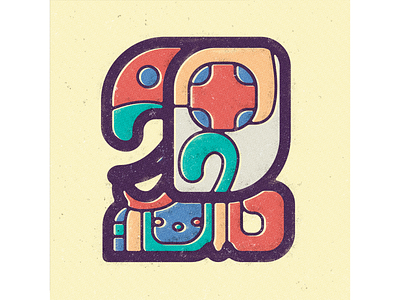 Mayan Calendar - Month 17 - Kayab ancient calendar civilization culture freedom geometry glyph hieroglyphics illustration independence maya mesoamerica old style prehispanic sign symbol turtle vector vintage