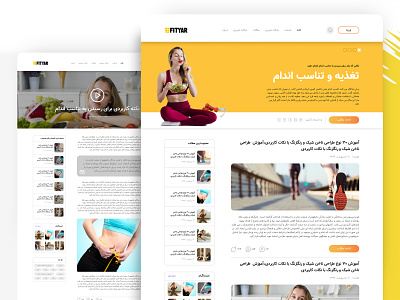 Fityar.org - Find your best fitness program asterixarts blog design blog post fitness fitness app hossein mahmoodi ihmahmoodi iran ui uiux ux webdesign بدنسازی برنامه غذایی تناسب اندام رابط کاربری شیراز تهران تبریز اصفهان وبلاگ ورزش