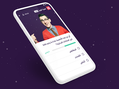 Omra Live - Live Show Quiz Game arabic game livestream mobile quiz quiz app ui ux