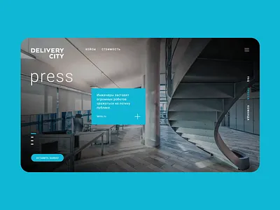 Blog Page after effects animation blog branding clean corporate deliver ionovdesign landing minimal motion design news page screen ui uidesign ux web website wedraw