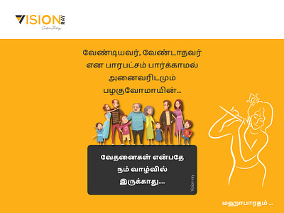 Mahabharatam Quotes adobe illustrator branding design graphic graphicdesign hindu hinduism illustration illustrator spirtual