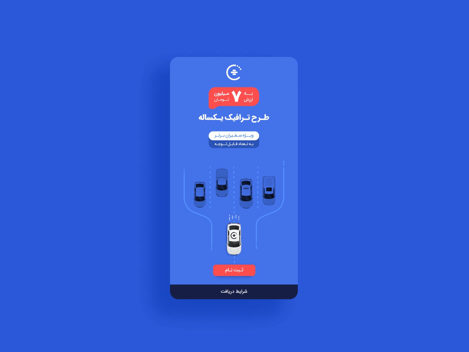 Traffic Plan Tapsi - Landing Page brief carpool driver landing page simple tap30 tapsi taxi