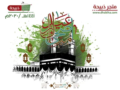 بطاقة عيدية illustration