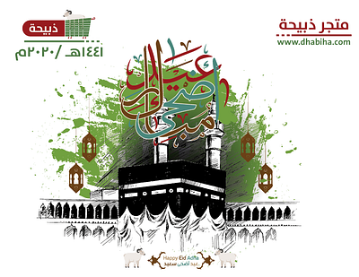 بطاقة عيدية illustration