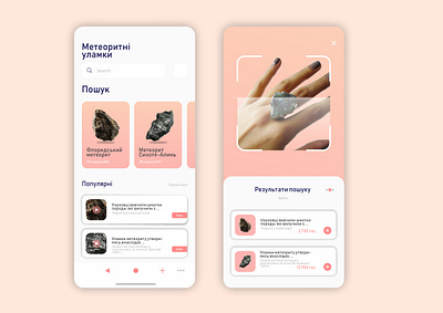 UI/design of mobile applications design digital design digital painting digitalart fashion figma figma design free ipadpro mobile mobile ui procreate ui