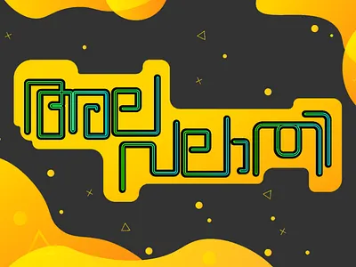 Malayalam Title Design art behance dribbble gaminglogo graphicdesign illustration logo motion motiongraphic photography photoshop typography uiux vector
