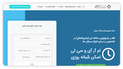 Tehran Medical Imaging - Web Design doctor imaging center medical seo web design