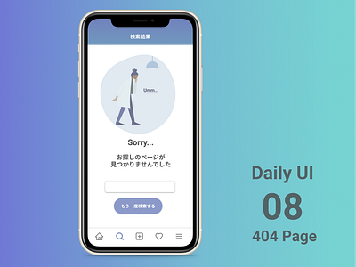 Daily UI #008 404 page daily ui