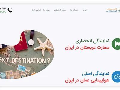 Moshaver Parvaz - Web design landing seo travel agancy ui ux web deign