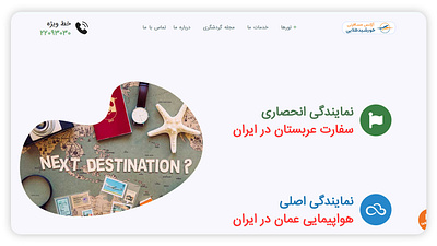 Moshaver Parvaz - Web design landing seo travel agancy ui ux web deign