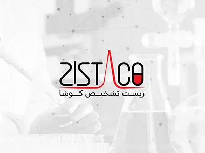 medicine logo graphic design logo logo dian medicine logo زیست تشخیص کوشا طراحی لوگو طراحی لوگو حرفه ای طراحی لوگو داروخانه طراحی لوگو پزشک طراحی لوگو پزشکی قیمت طراحی لوگو لوگو لوگوتایپ لوگودیان
