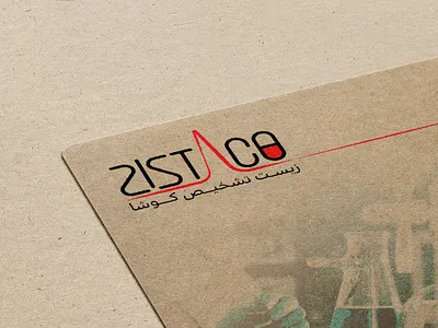 medicine logo graphic design logo logo design logo dian logodian logotype medicine logo استودیو طراحی گرافیک لوگودیان طراحی لوگو طراحی لوگو حرفه ای قیمت طراحی لوگو لوگو لوگوتایپ لوگودیان