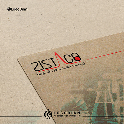 medicine logo graphic design logo logo design logo dian logodian logotype medicine logo استودیو طراحی گرافیک لوگودیان طراحی لوگو طراحی لوگو حرفه ای قیمت طراحی لوگو لوگو لوگوتایپ لوگودیان