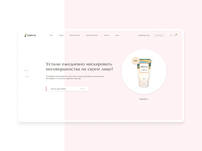 Web design - Medicines from spirulina branding dashboard design digital figma graphic design homepage illustration medicine spirulina ui uidesign uiux ux uxdesign webdesign website