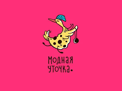 Fashion duck art design duck fashion logo logodesign logotype shopping vector