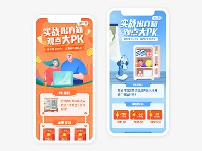 Operational design animation app design illustration minimal typography ui vector website 设计