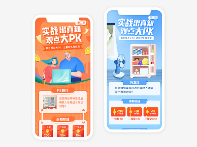 Operational design animation app design illustration minimal typography ui vector website 设计