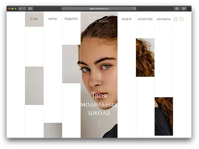 Model school website fashion modeling web design webdesign website website design