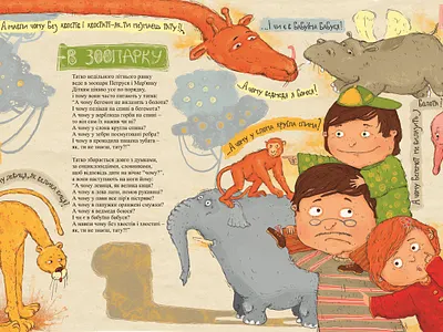 At the Zoo book character children children book illustration design illustration illustrator typography